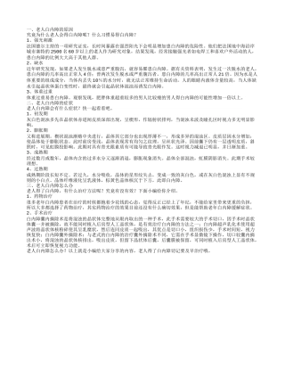 老人白内障怎么办