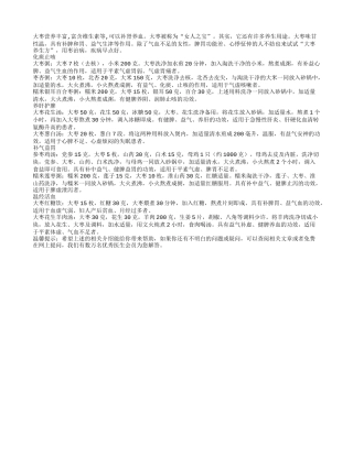 老人常吃大枣花生汤有助养肝护脾四季保健