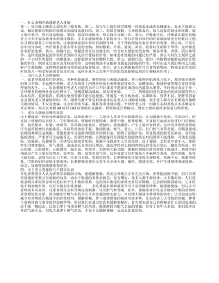 老人吃什么能缓解便秘 老人便秘的几种原因