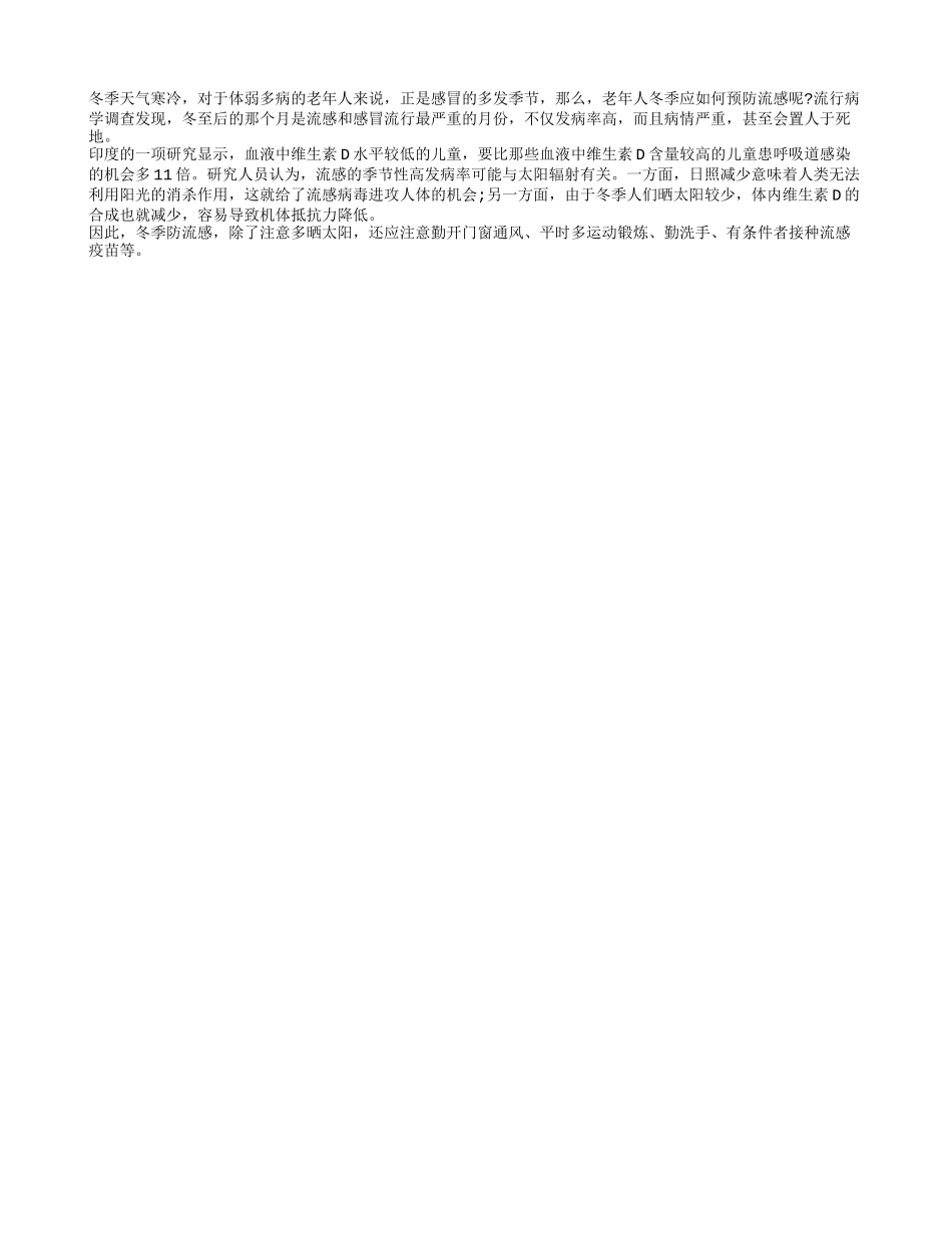 老人冬季常晒太阳可预防流感四季保健_第1页