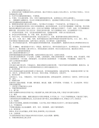 老人面部浮肿的消除方法 老年人浮肿怎么办老年人的脸部浮肿怎么办