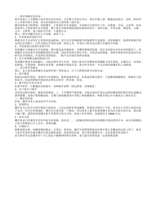 老人种牙好还是镶牙好