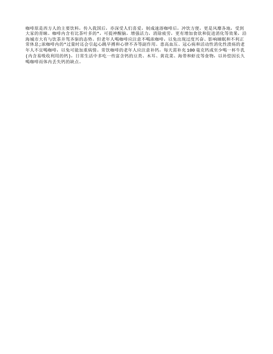 让老人长寿的养生方法主要从平时下手_第3页