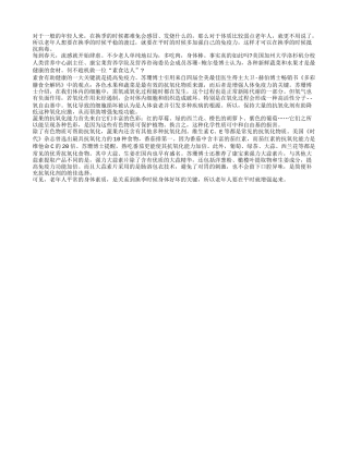 日常增强免疫力 老人换季时才能更健康四季保健