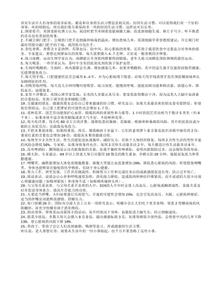 生活习惯保持的好 老人依然可以轻松享受长寿养性