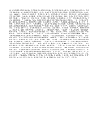 省城108岁老人的长寿秘诀养性