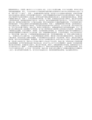 子女与老人和谐相处六法!