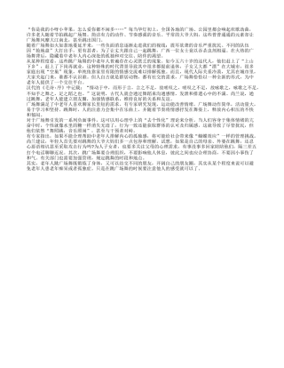 老人广场舞可治疗老年孤独症