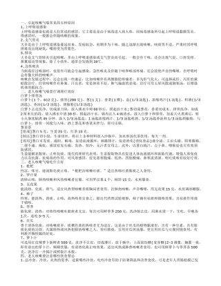 老人咳嗽气喘怎么办调理 引起老人咳嗽气喘的原因是什么