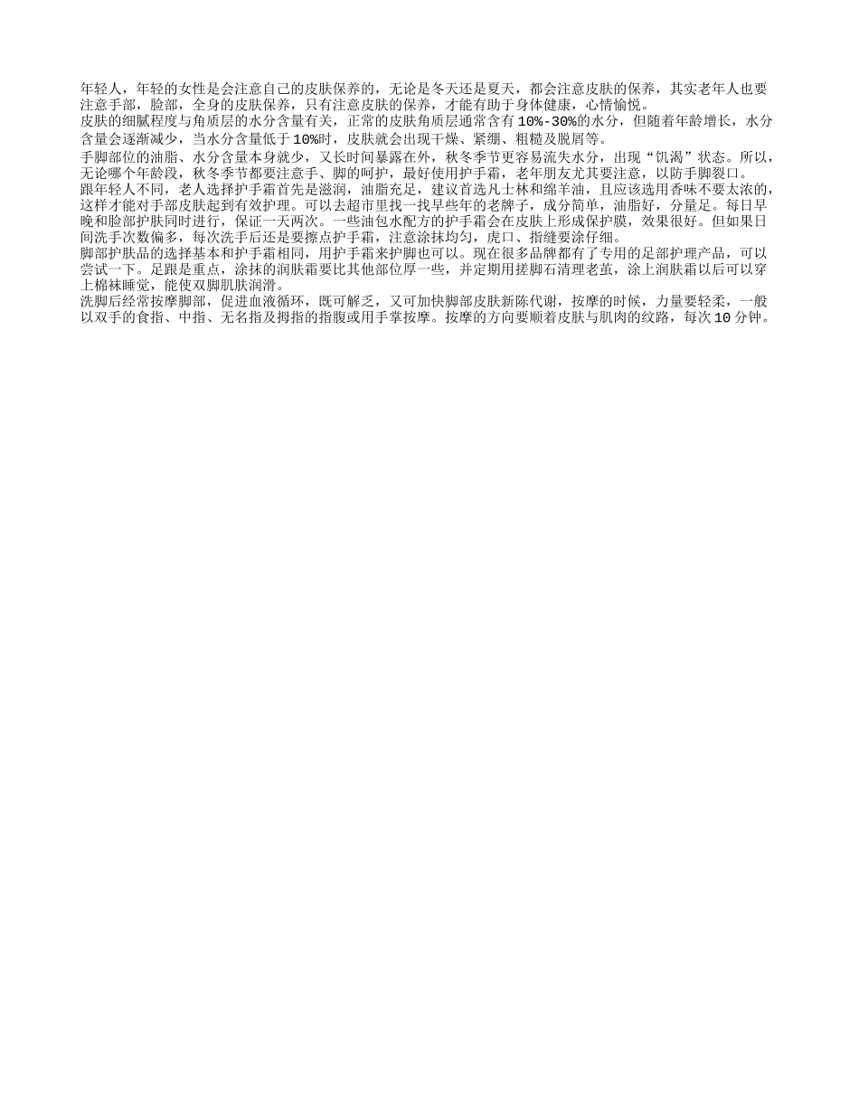 老人皮肤皮肤护理 老人应抹油大无味的护手霜四季保健_第1页
