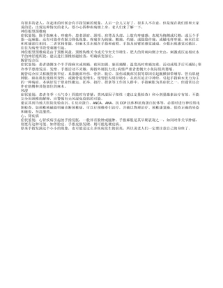 老人起床手指发麻 小心被四种疾病缠身