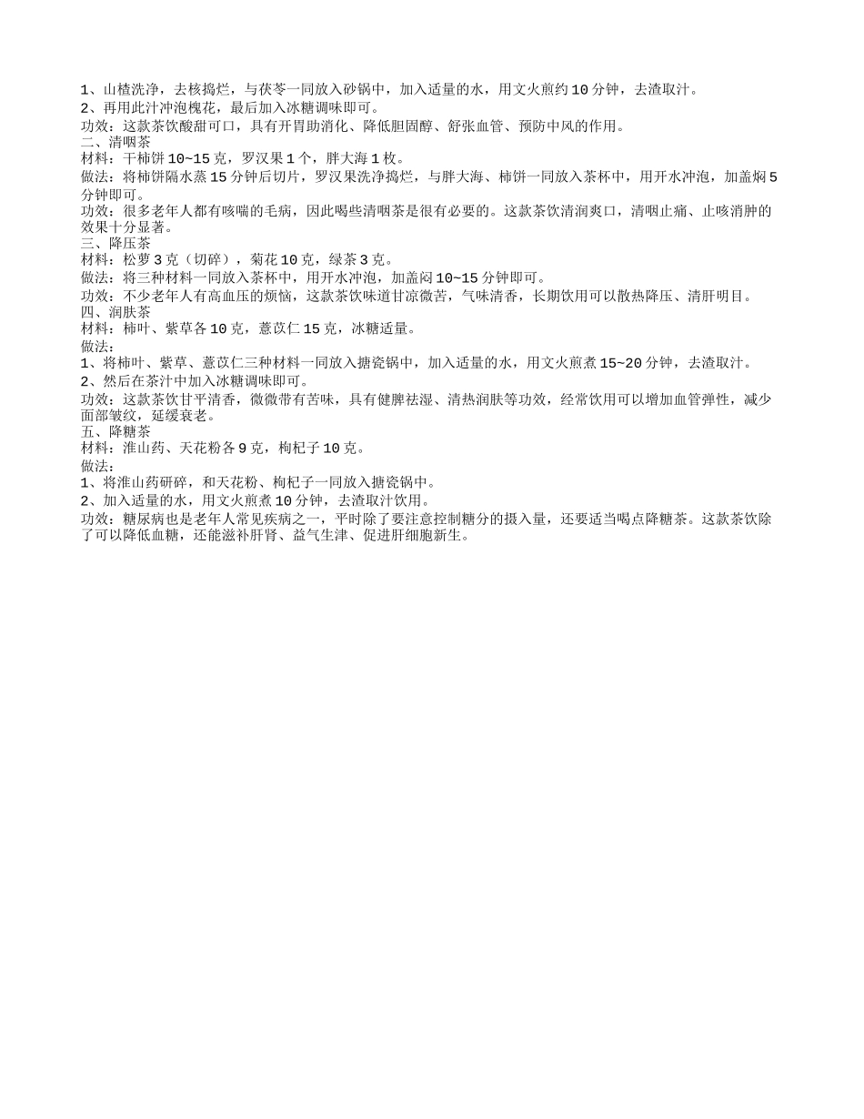 老人缺钙会有什么危害 老人吃什么最补钙_第2页