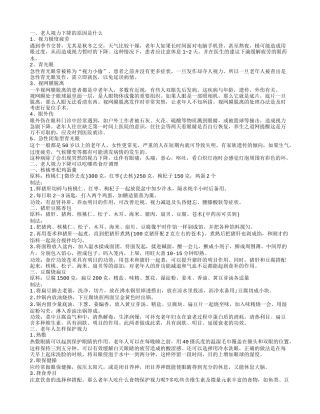 老人视力下降可以吃什么 老年人视力下降的原因