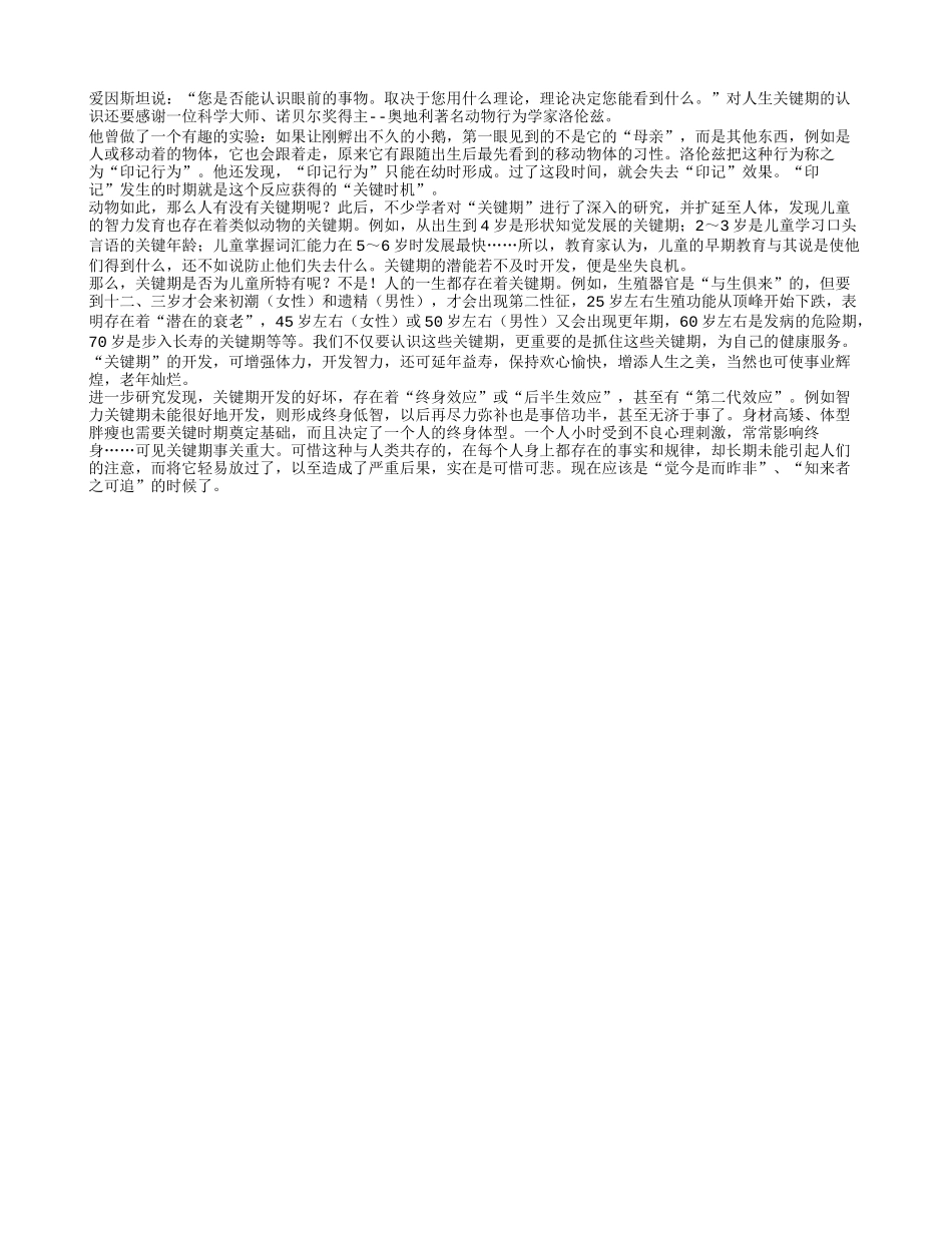 老人延年益寿的关键养性_第1页