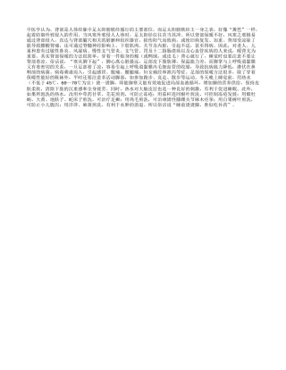 老人养生要注意防寒的方法四季保健