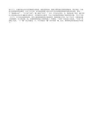 老人药盒上画日月图案，按图选药不吃混