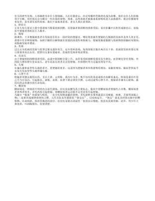 老人要想健康长寿 就要定期清肠毒