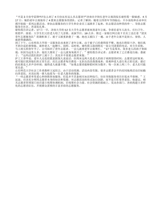 老人一天接受4次志愿服务：志愿活动走过场