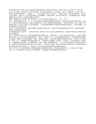 老人长寿的秘诀只有一个字养性