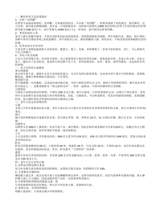 哪些补钙方法效果最好 老人补钙的几款膳食