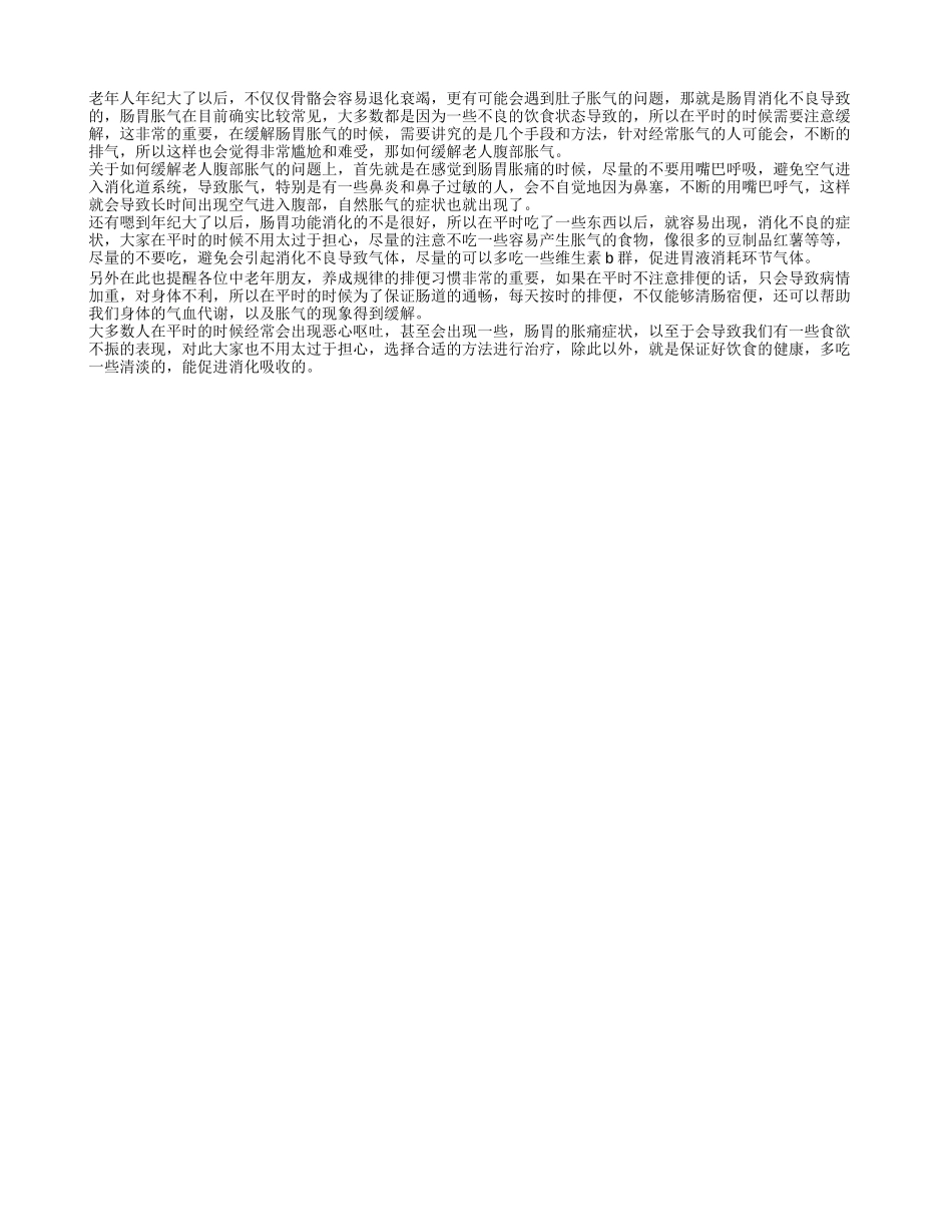 如何缓解老人肚子胀气 老年人的护理工作_第1页