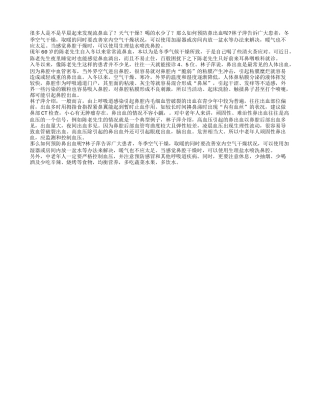 如何应对老人冬季流鼻血