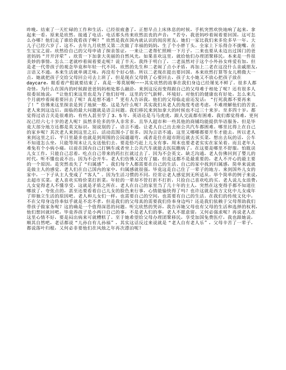 为何有些老人不愿意留在海外？_第1页