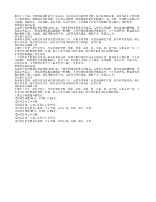 长寿老人必吃补铜食疗养生偏方