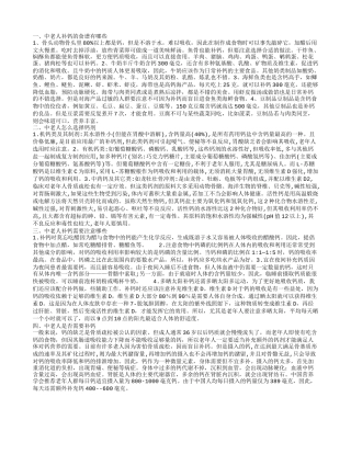 中老年补钙食疗菜谱有什么 中老人补钙要注意什么