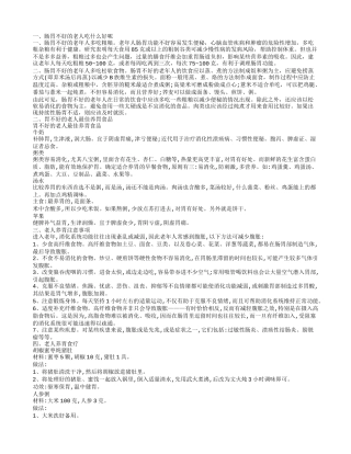 肠胃不好的老人吃什么好呢 老人养胃有哪些注意事项