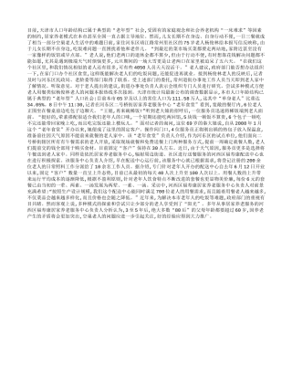 空巢老人吃饭何日不再难？