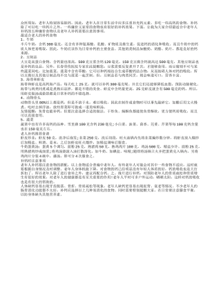 老人补钙首推5种廉价食物