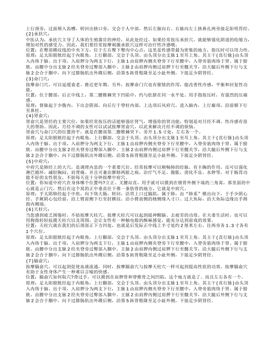 老人补肾有讲究 有效方法可收藏_第2页