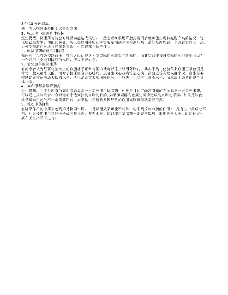 老人降低胆固醇适合吃的几种食物 老人胆固醇高如何降低_第2页