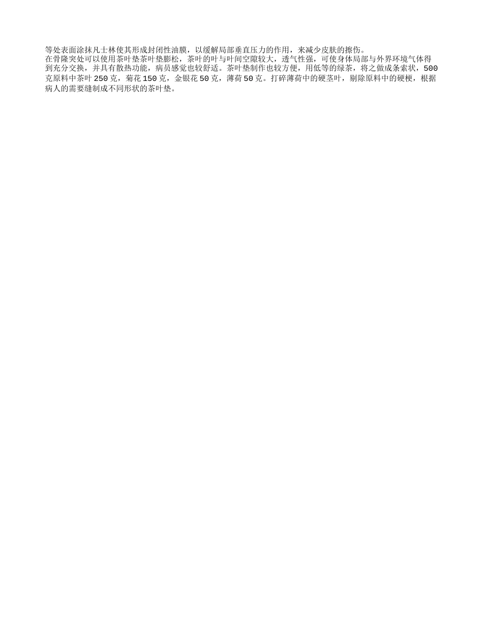 老人褥疮到底能活多久 老人褥疮的家庭护理办法_第2页