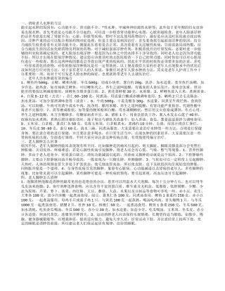 老人水肿怎么消除 哪些民间方法能去除老人水肿