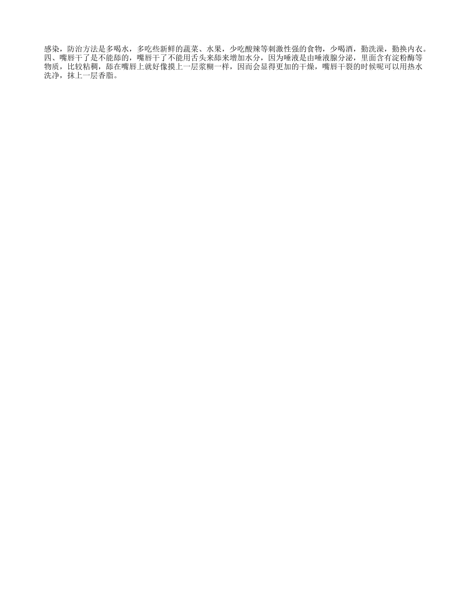 老人在冬季要怎么养生？_第2页