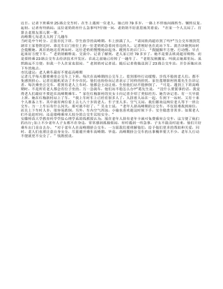 年迈老人高峰期挤公交存安全隐患