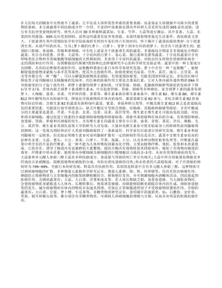 蔬菜抗癌，老人应多吃