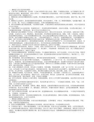 瘫痪老人的日常护理有哪些 瘫痪老人便秘应该怎么办