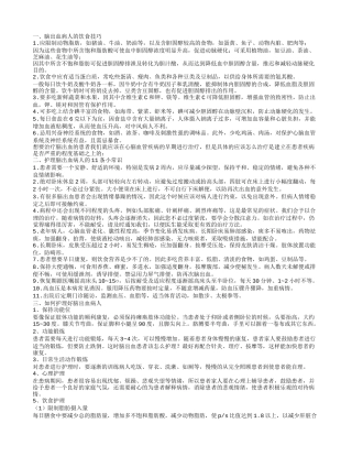 怎样呵护脑出血老人 脑出血老人的护理技巧