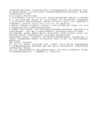 长寿老人养生食谱应养心护脾