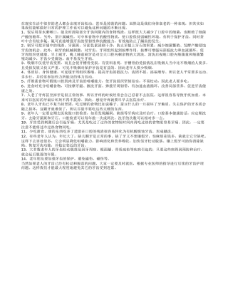 注意14个细节助老人牙齿更健康