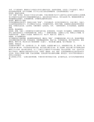 冬季老人需防五寒