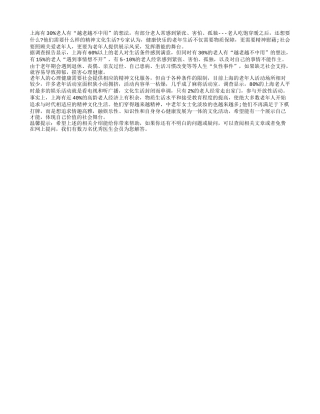 老人不仅需要物质保障更需精神慰藉四季保健