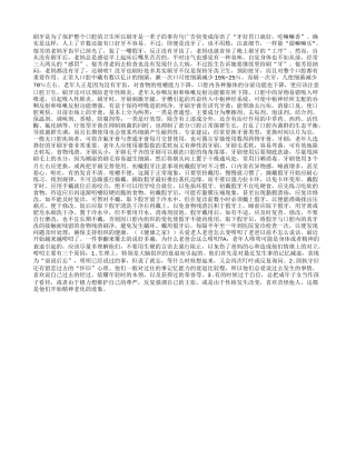 老人掉完牙后还需要刷牙吗