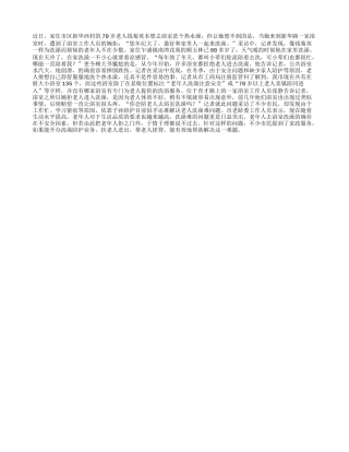 老人冬季洗澡有点难