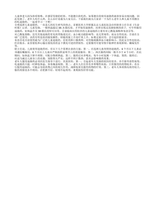 老人发烧千万不能擅自食用退烧药