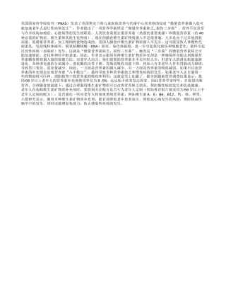 老人缺微量营养素老得快养性