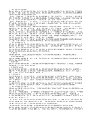 老人为什么会肌肉萎缩